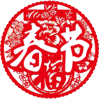 放假安排?。?！